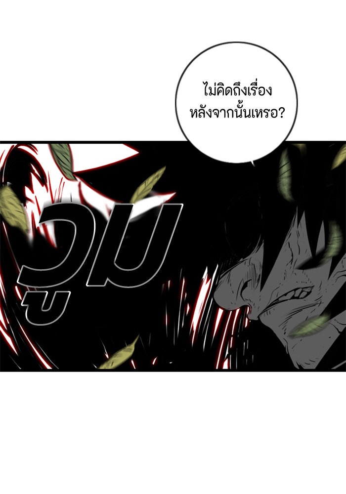 ชินโดริม - หน้า 28