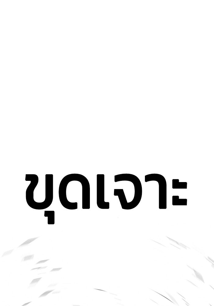 ชินโดริม - หน้า 29