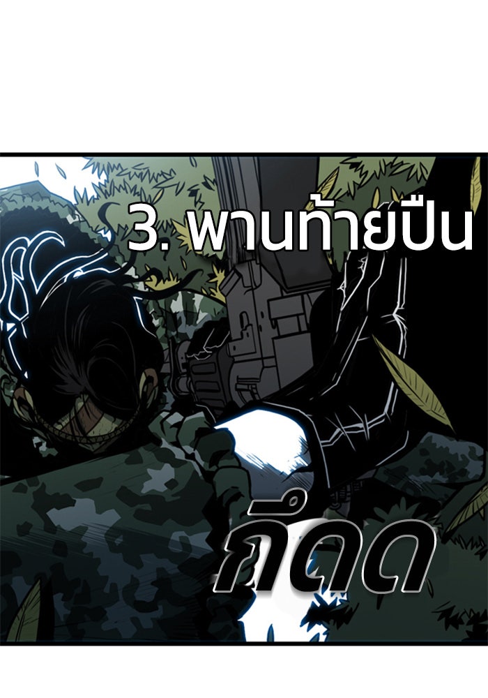 ชินโดริม - หน้า 36