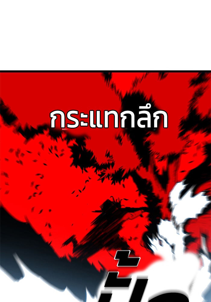 ชินโดริม - หน้า 37