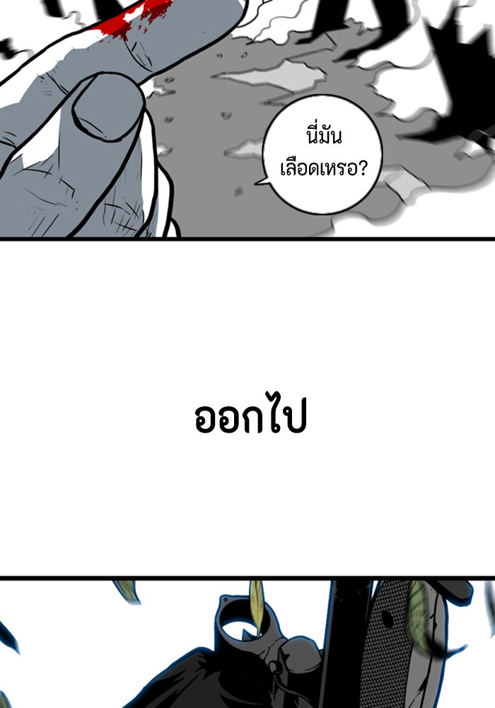 ชินโดริม - หน้า 4