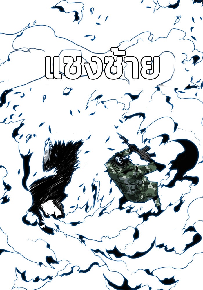 ชินโดริม - หน้า 52