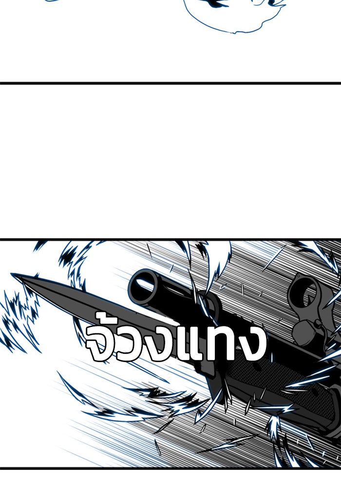 ชินโดริม - หน้า 53