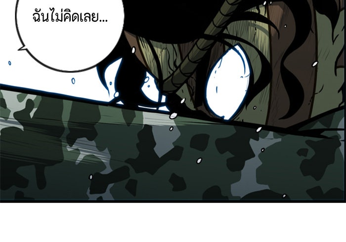 ชินโดริม - หน้า 56