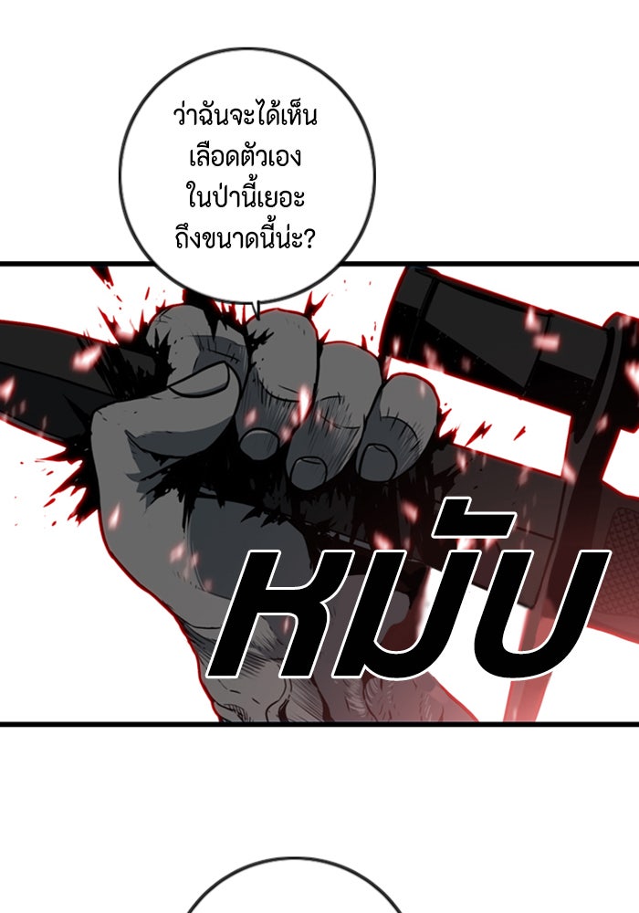 ชินโดริม - หน้า 57