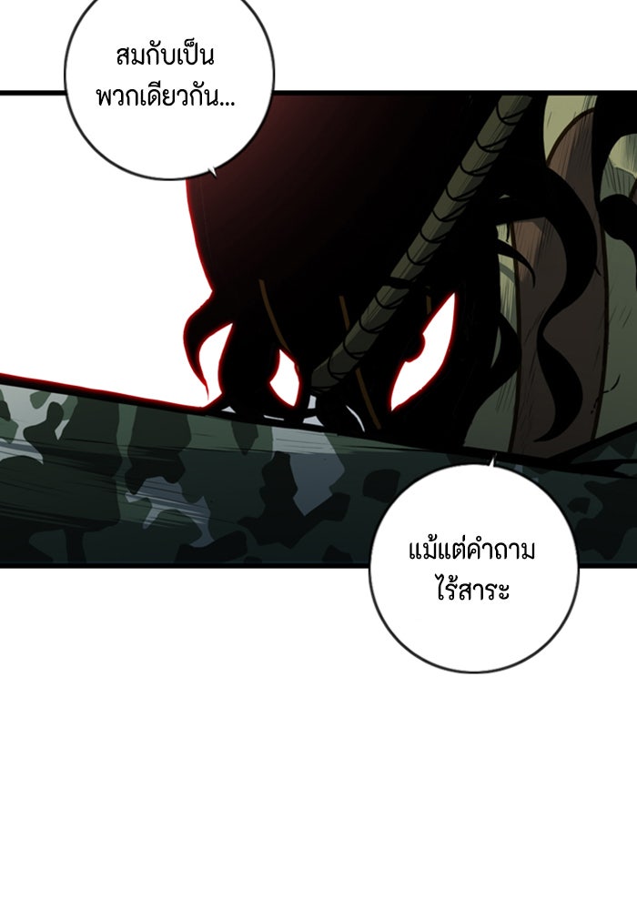 ชินโดริม - หน้า 60