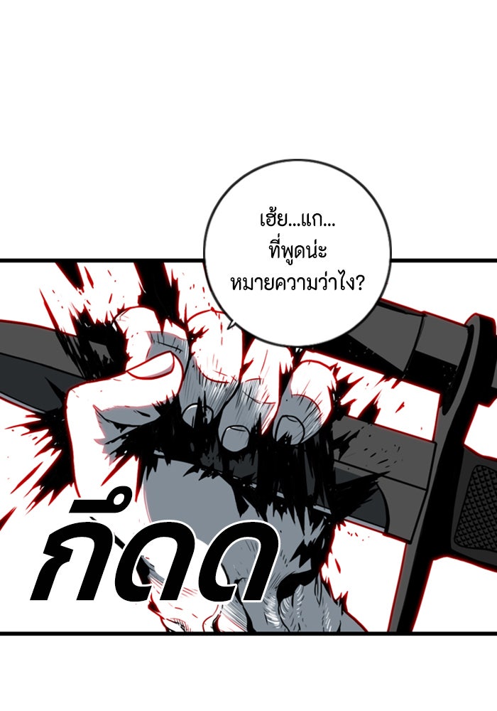 ชินโดริม - หน้า 62
