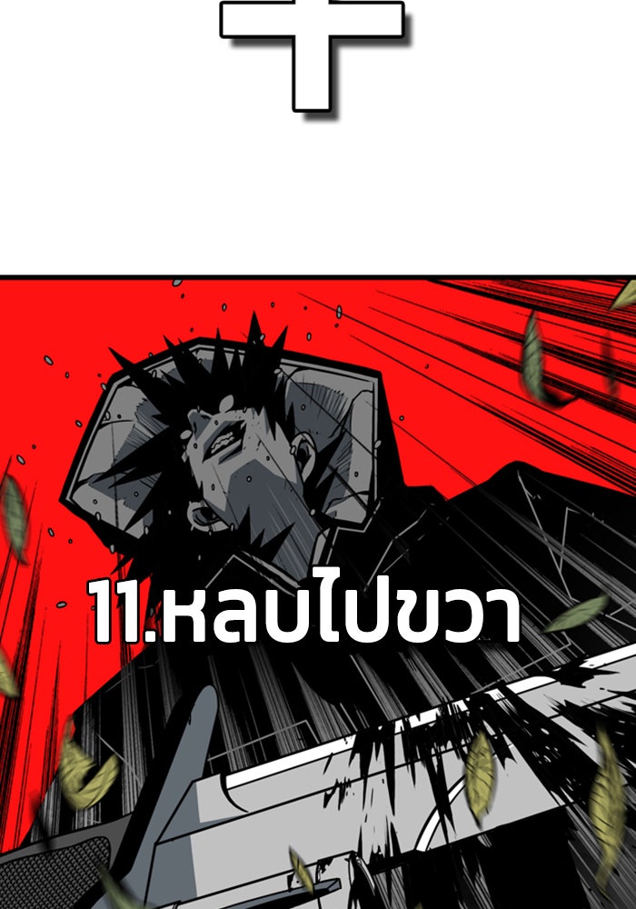 ชินโดริม - หน้า 68