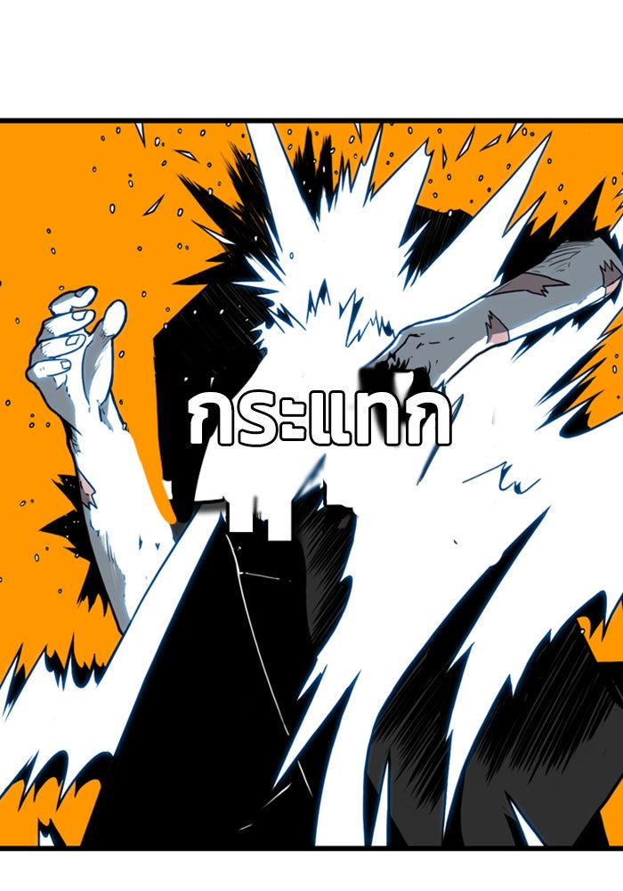 ชินโดริม - หน้า 70