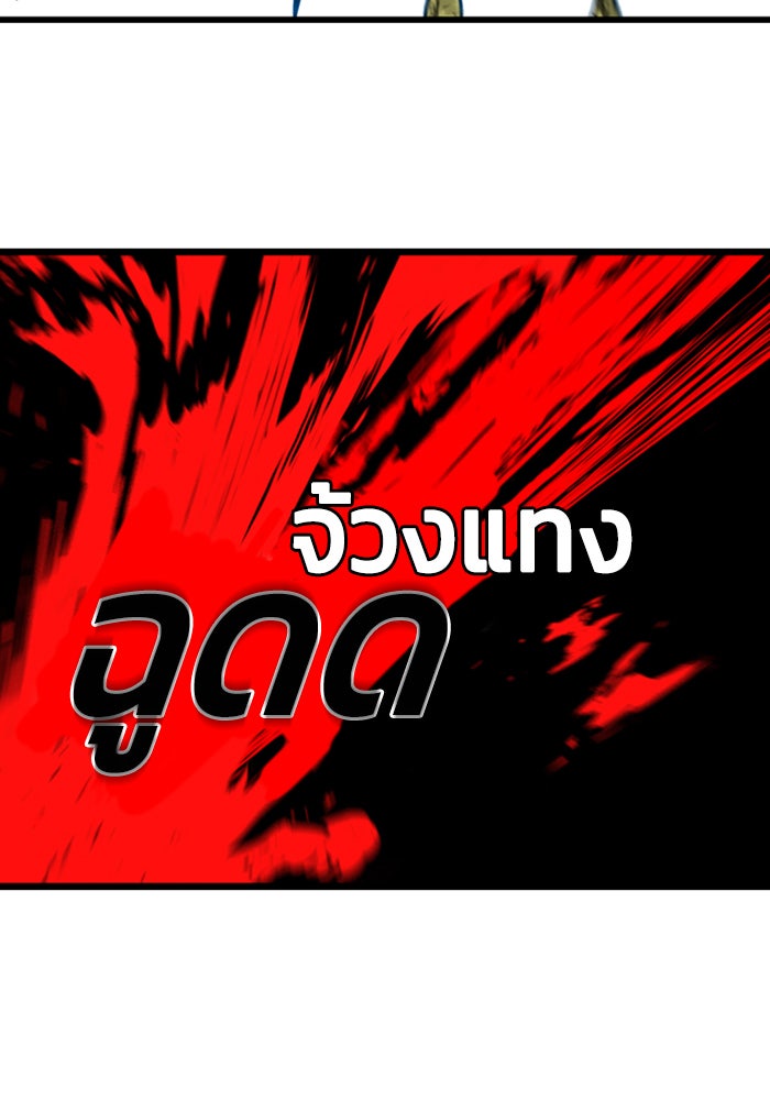 ชินโดริม - หน้า 85