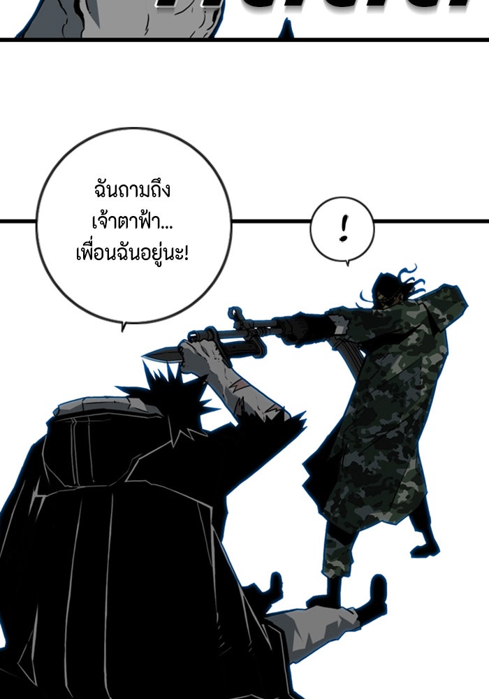 ชินโดริม - หน้า 87