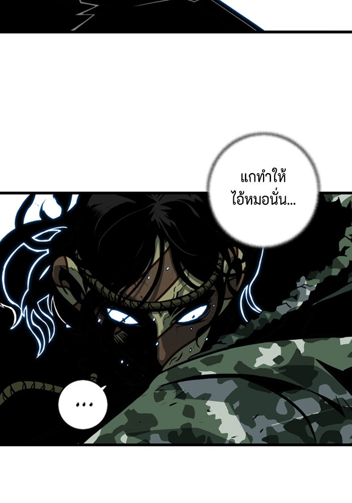 ชินโดริม - หน้า 88