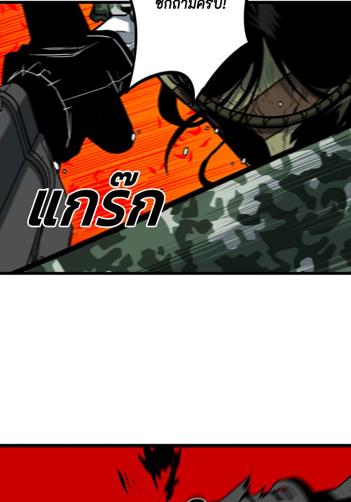 ชินโดริม - หน้า 11