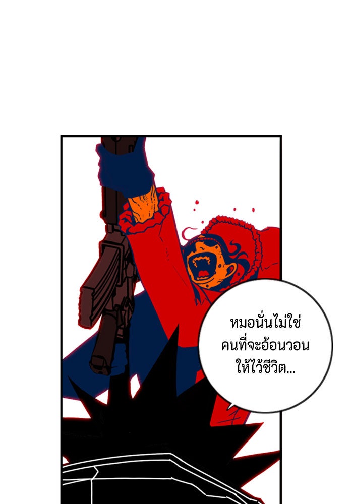 ชินโดริม - หน้า 19