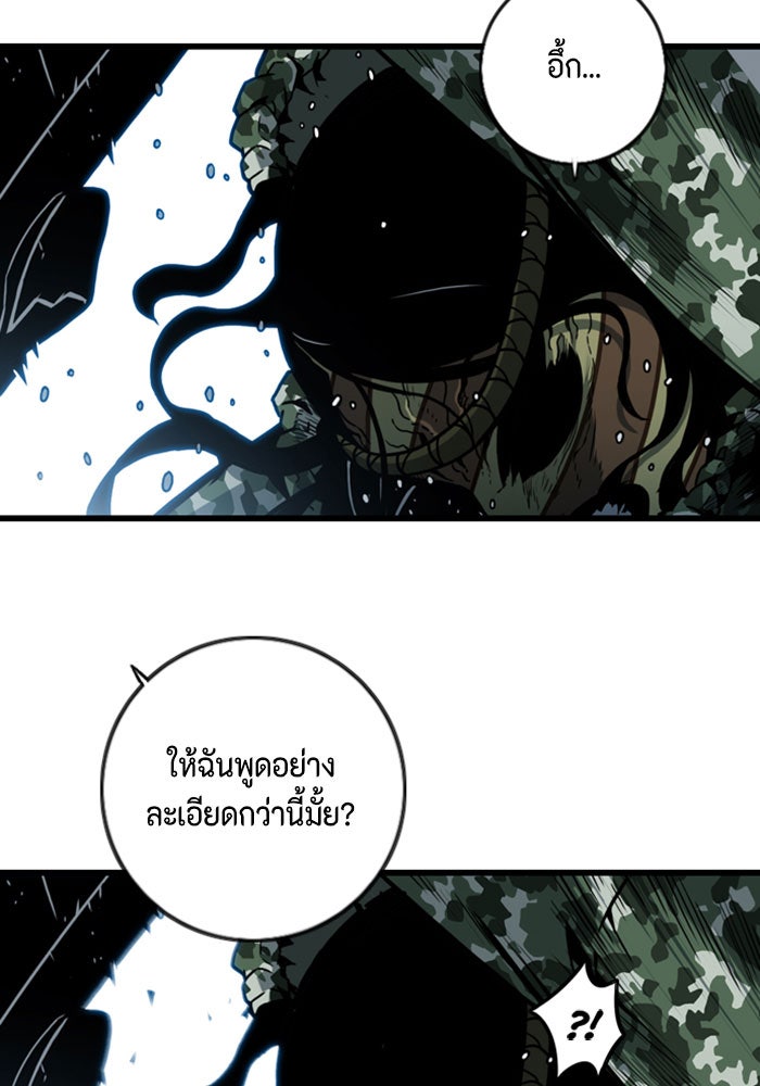 ชินโดริม - หน้า 47