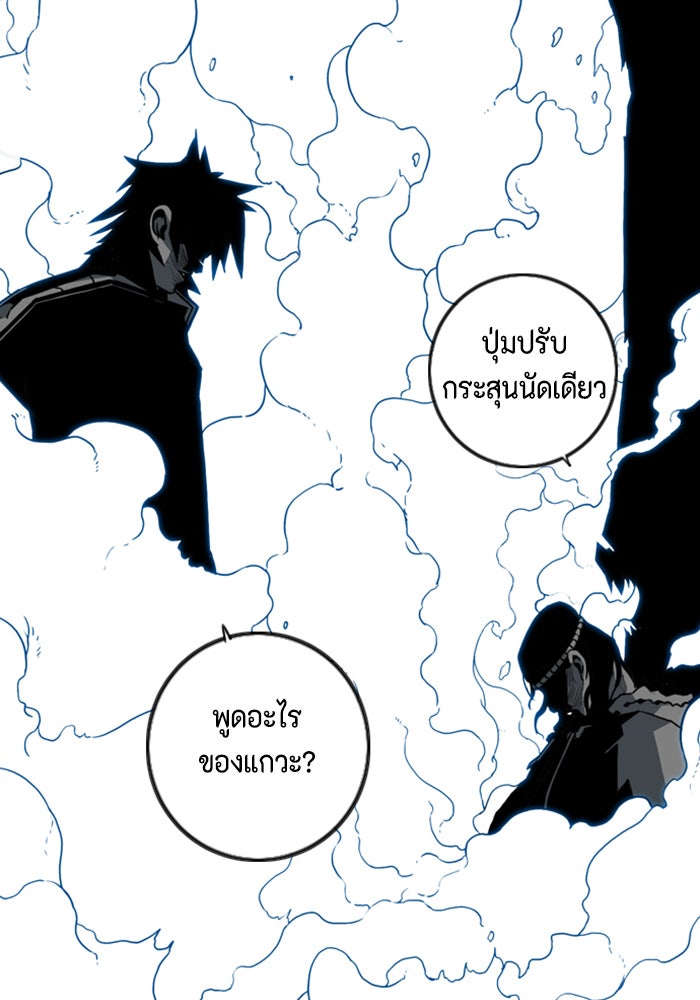 ชินโดริม - หน้า 69