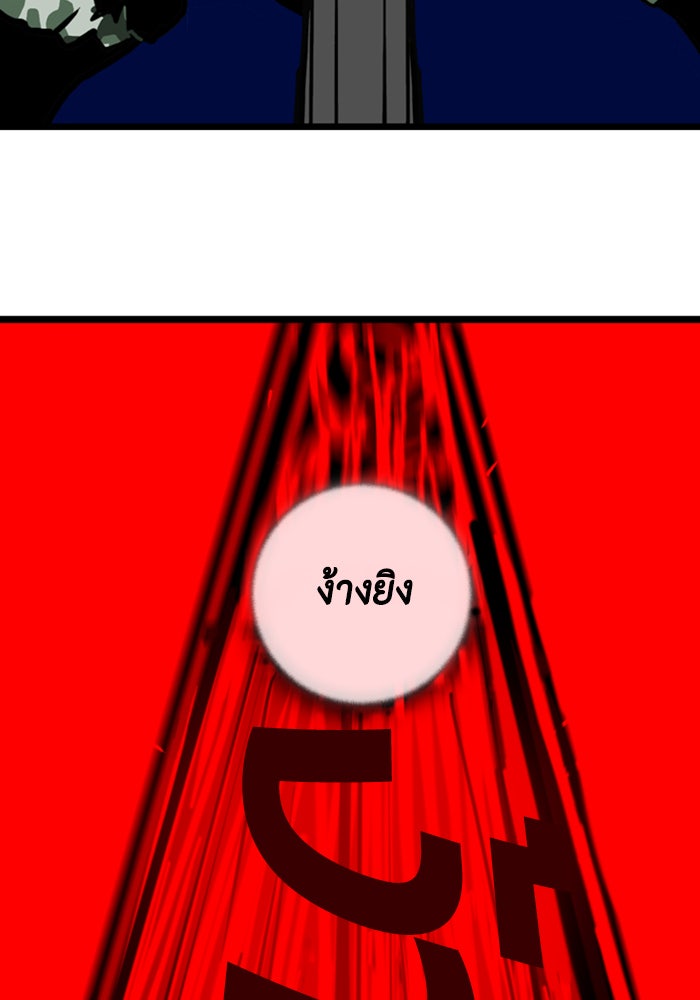 ชินโดริม - หน้า 75