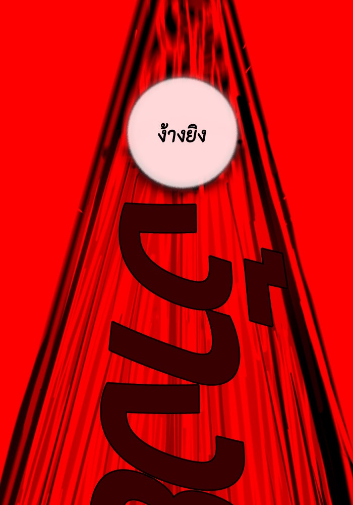 ชินโดริม - หน้า 1