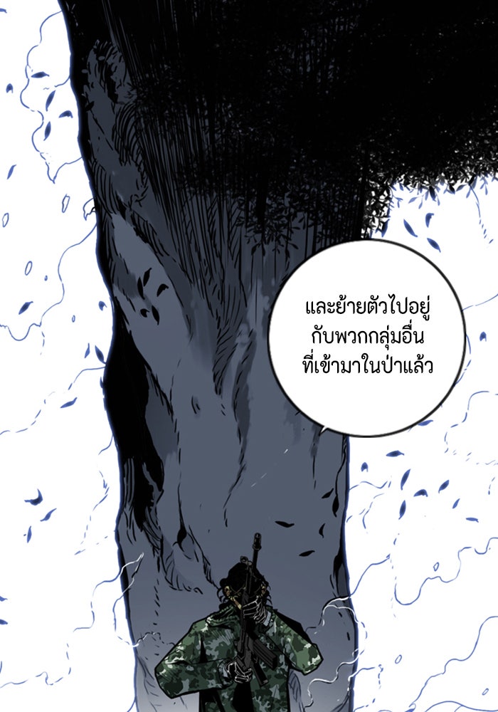 ชินโดริม - หน้า 27