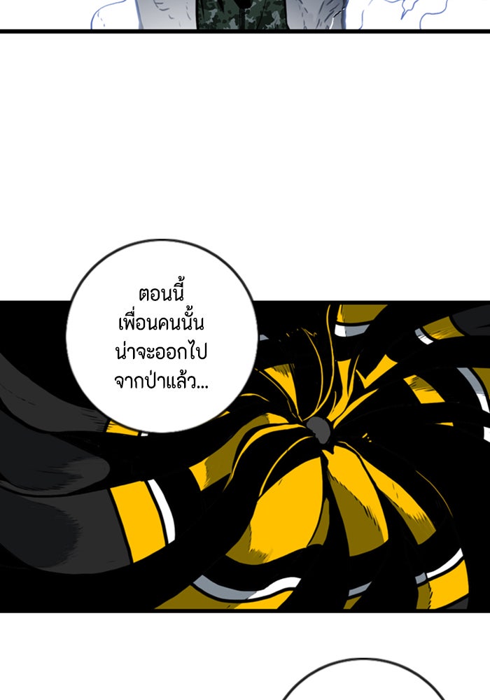 ชินโดริม - หน้า 28