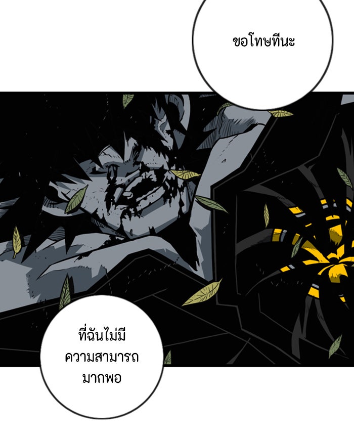 ชินโดริม - หน้า 29
