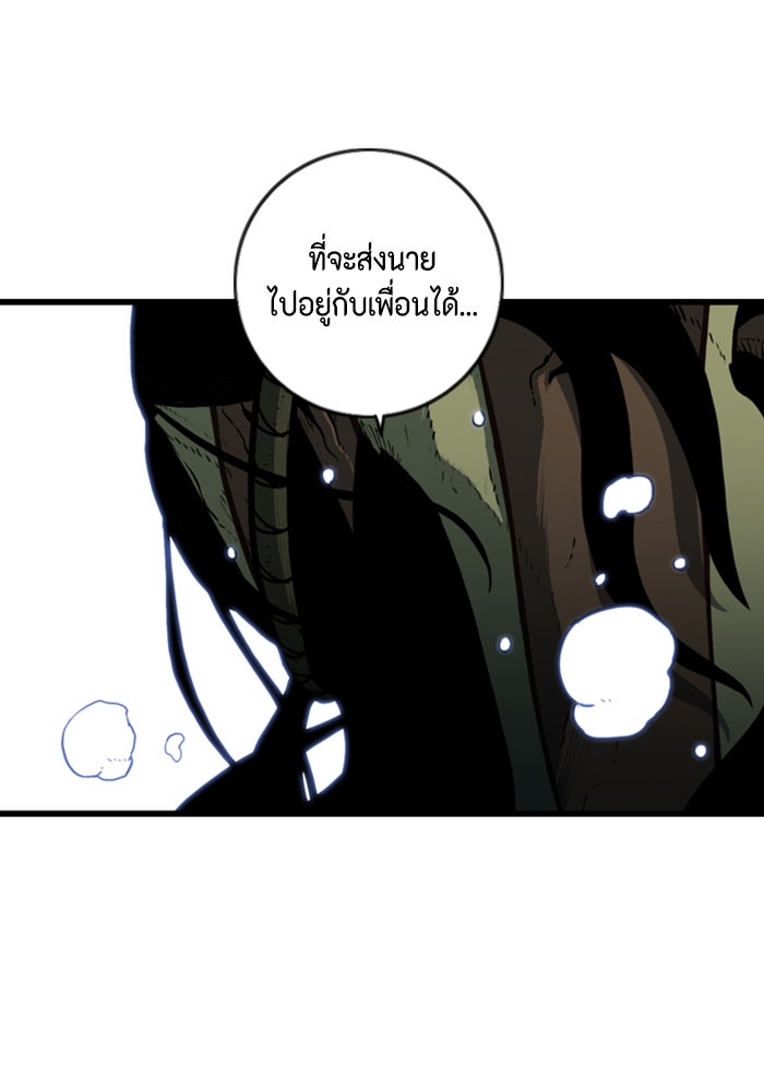ชินโดริม - หน้า 30