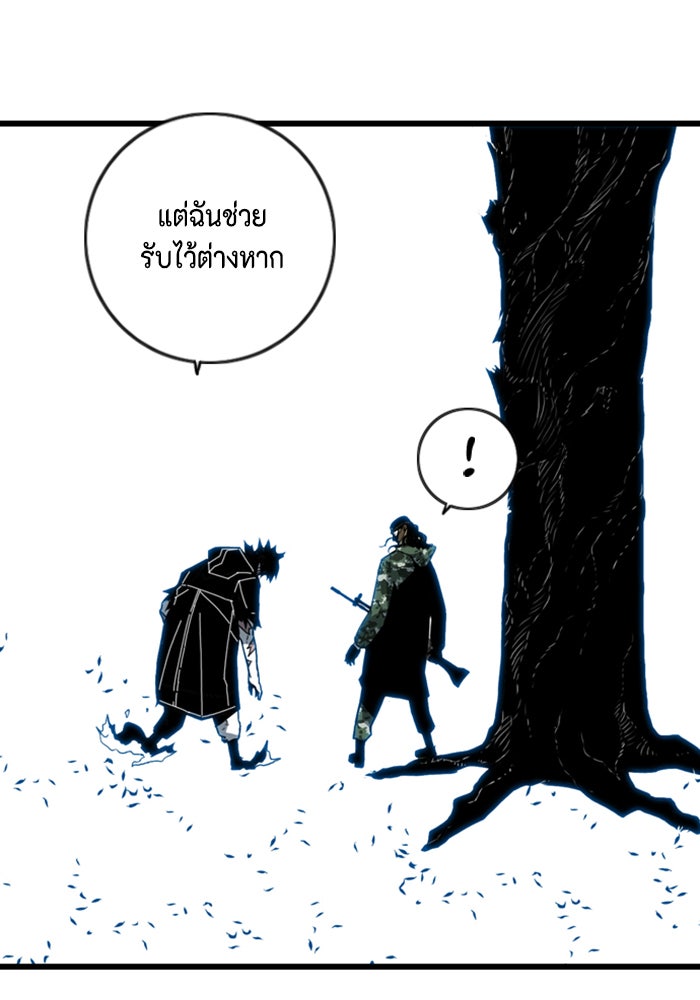 ชินโดริม - หน้า 43