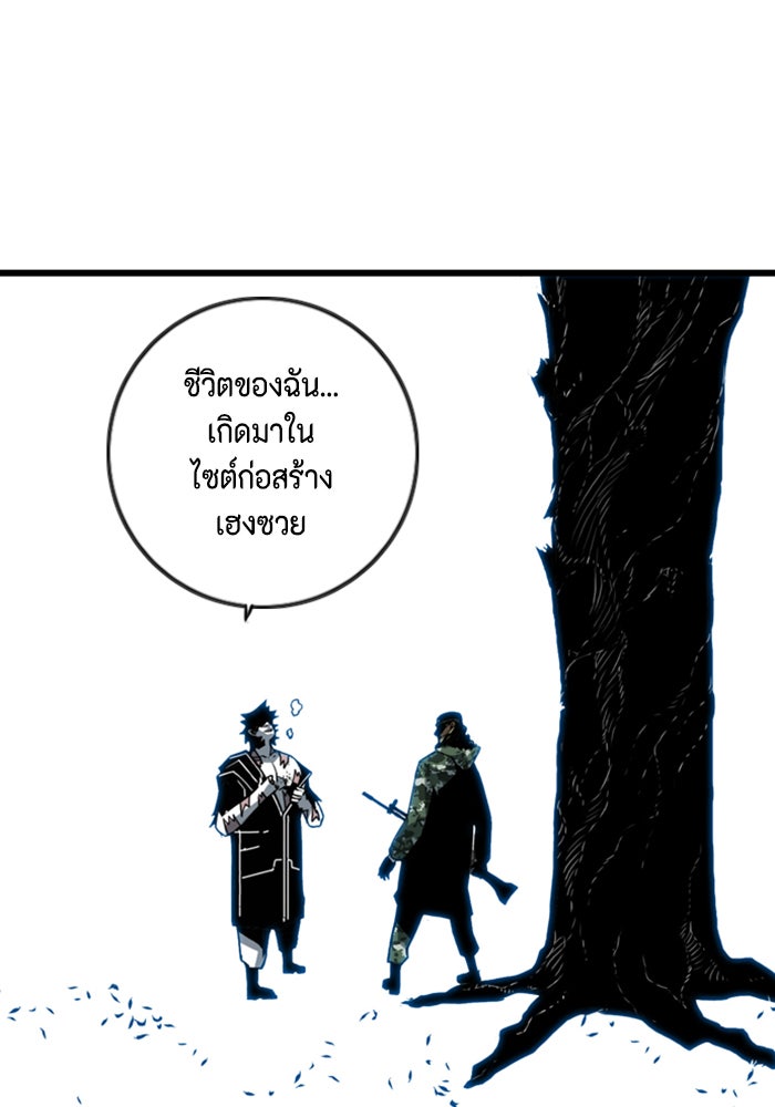 ชินโดริม - หน้า 44