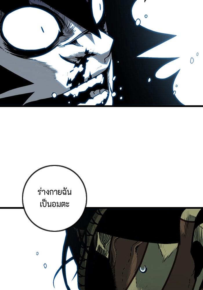 ชินโดริม - หน้า 53