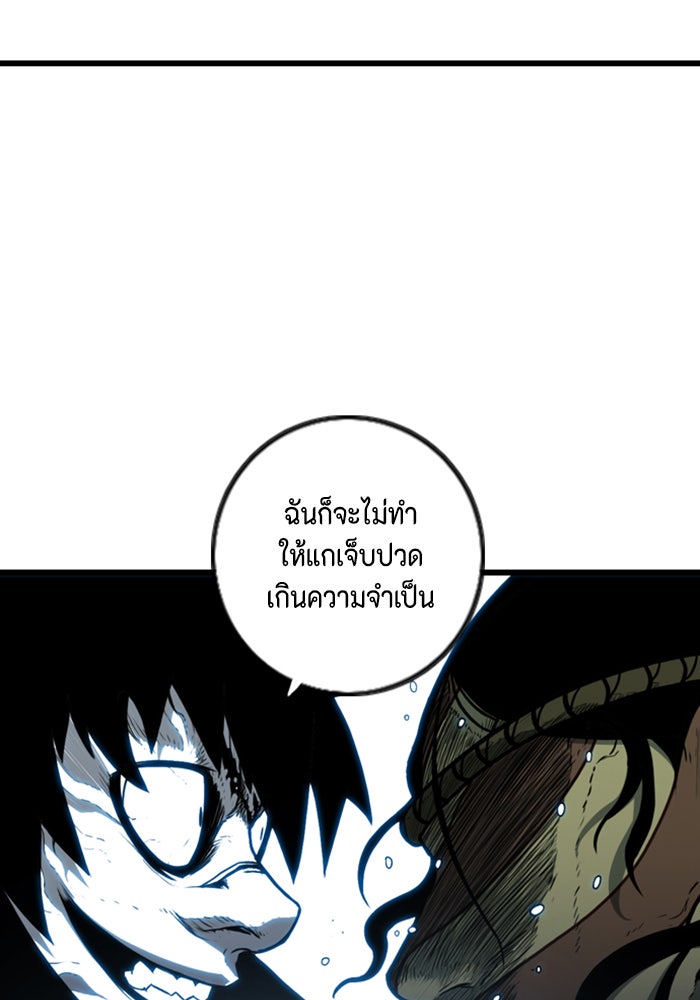 ชินโดริม - หน้า 55