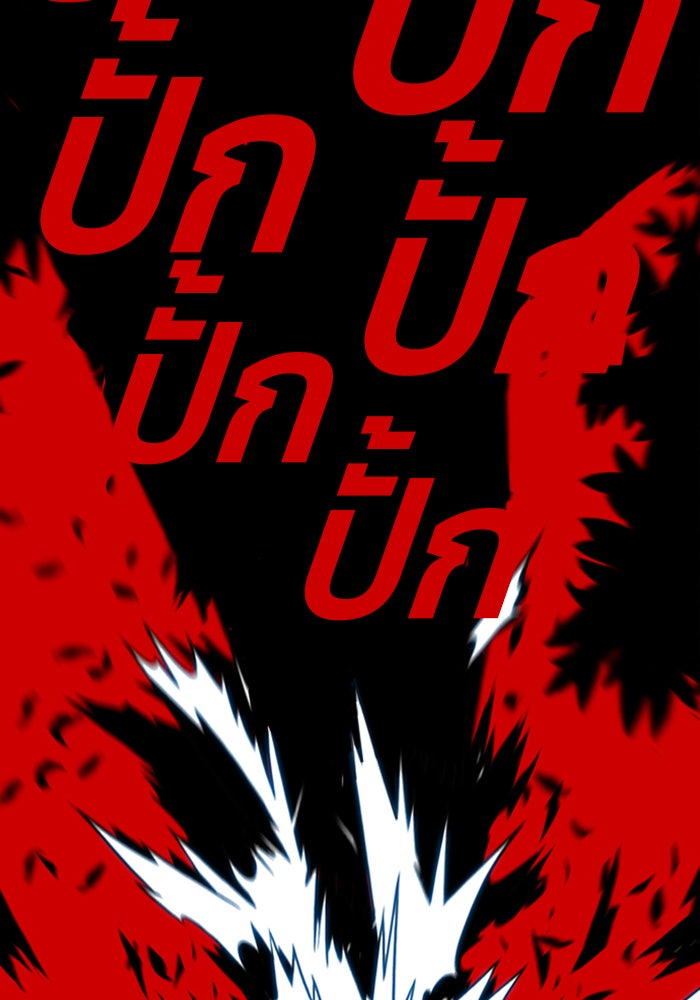 ชินโดริม - หน้า 69