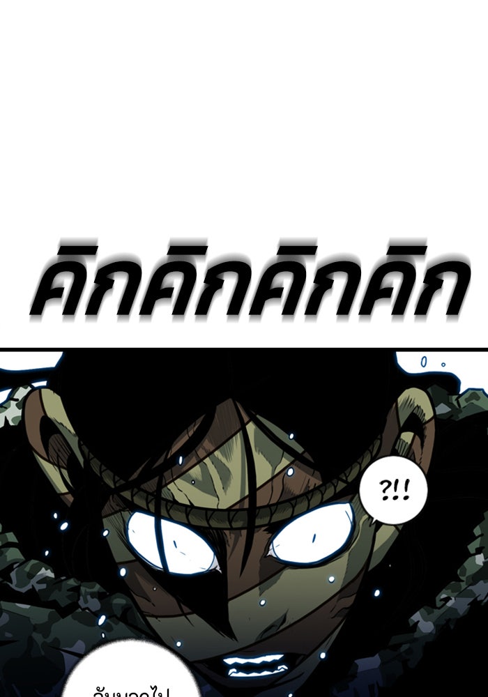 ชินโดริม - หน้า 75