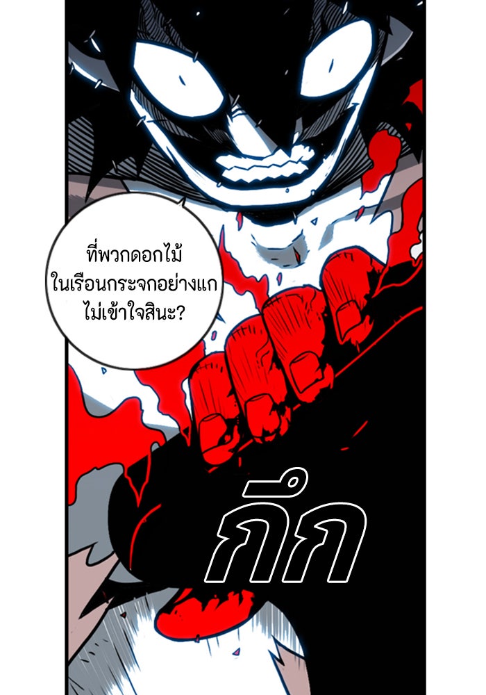 ชินโดริม - หน้า 78