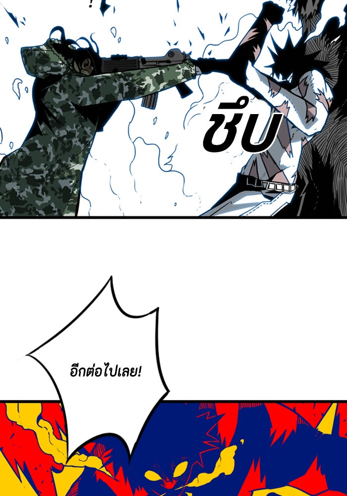 ชินโดริม - หน้า 80