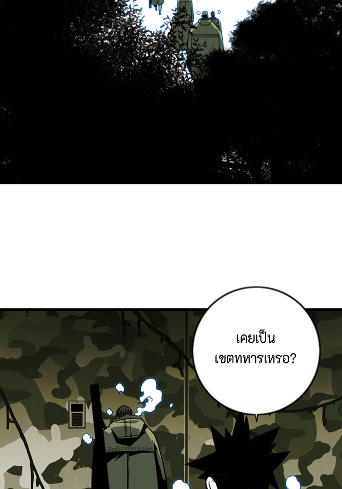 ชินโดริม - หน้า 89