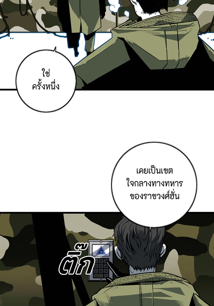 ชินโดริม - หน้า 90