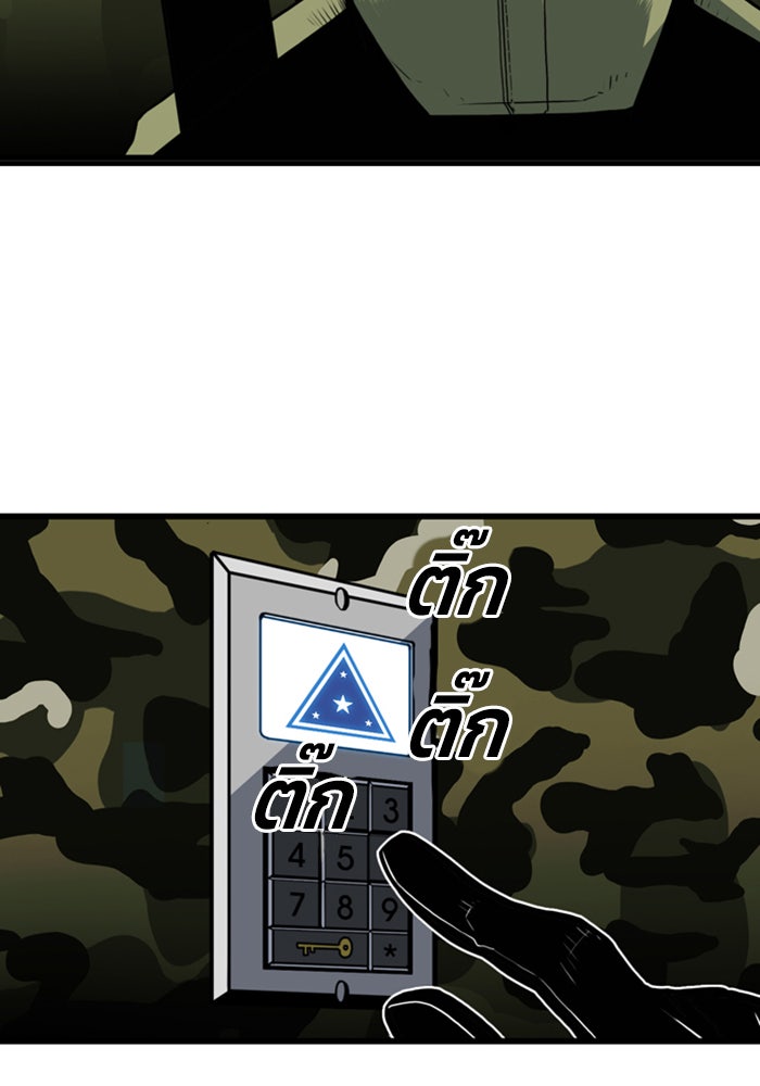 ชินโดริม - หน้า 91