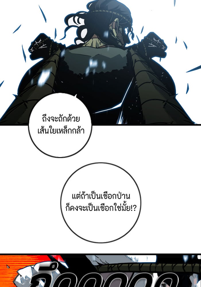ชินโดริม - หน้า 40