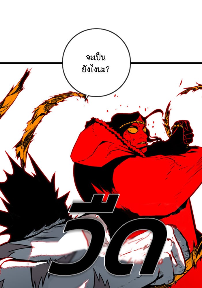 ชินโดริม - หน้า 52