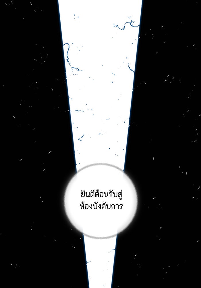 ชินโดริม - หน้า 6