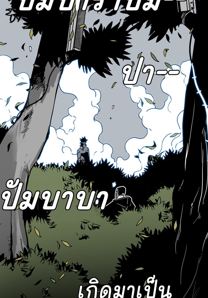 ชินโดริม - หน้า 63