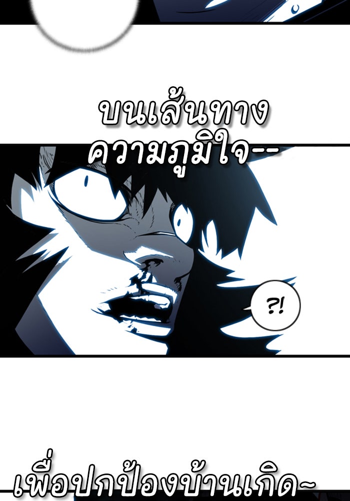 ชินโดริม - หน้า 65