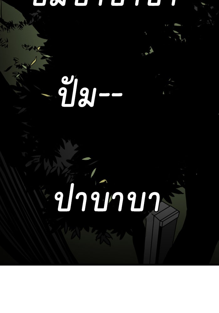 ชินโดริม - หน้า 71