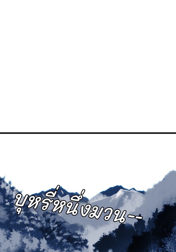 ชินโดริม - หน้า 72