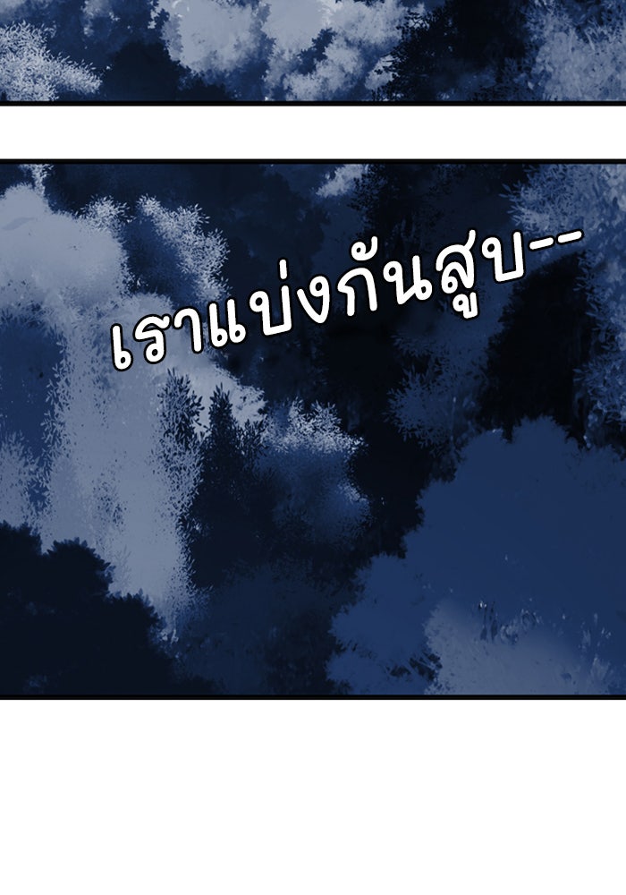 ชินโดริม - หน้า 73
