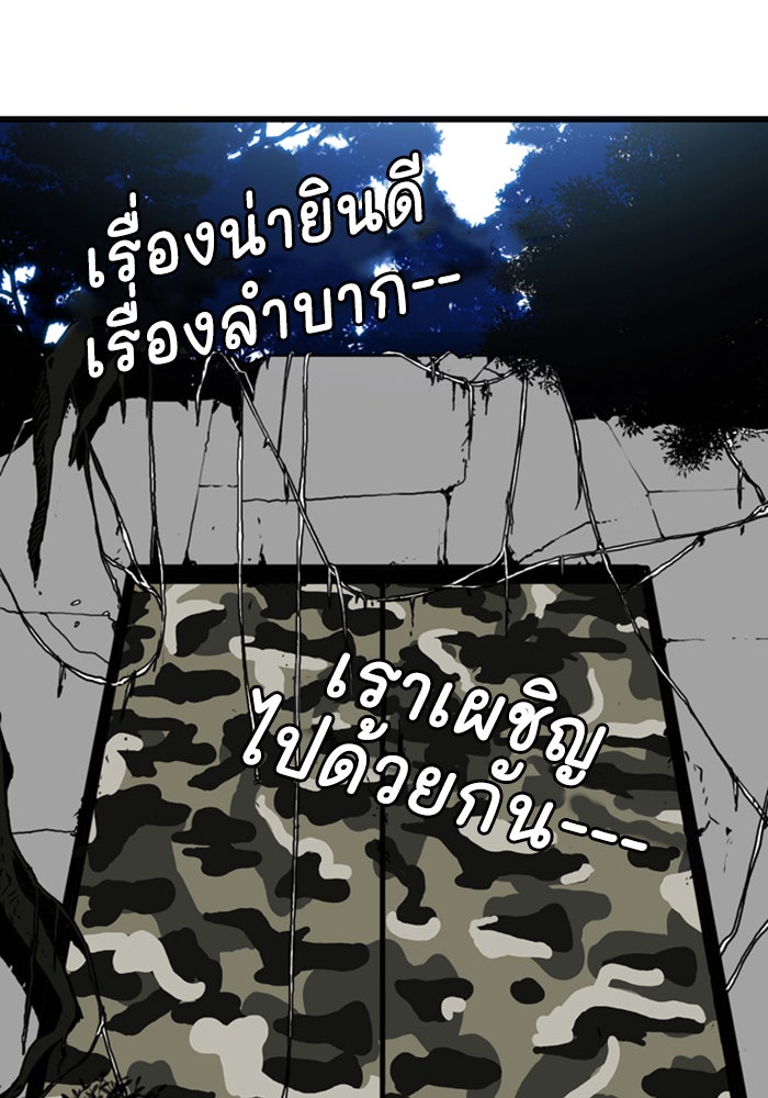 ชินโดริม - หน้า 74