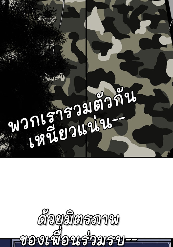 ชินโดริม - หน้า 75