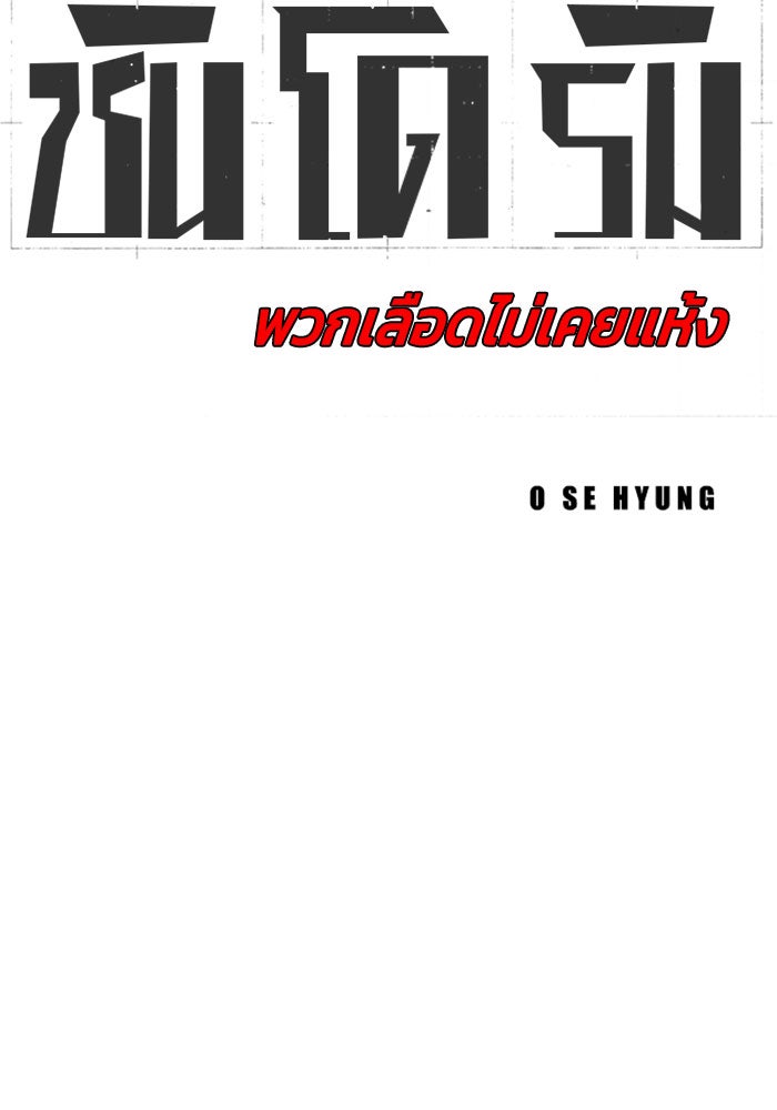 ชินโดริม - หน้า 8