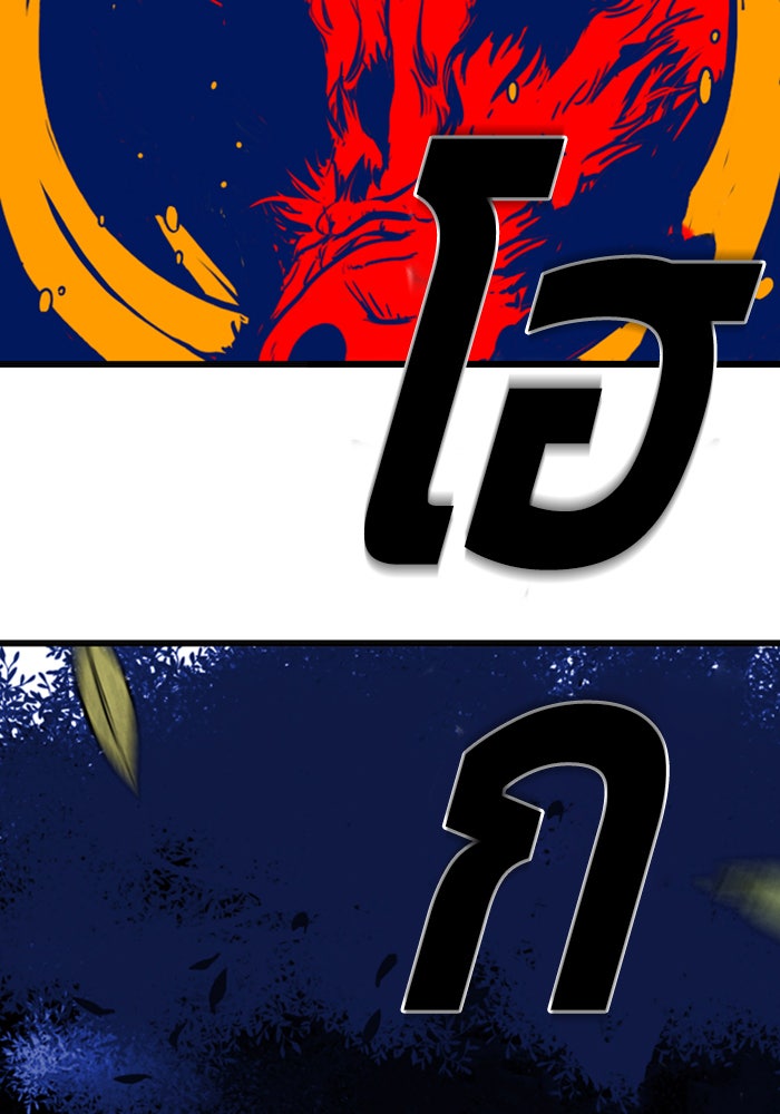 ชินโดริม - หน้า 83
