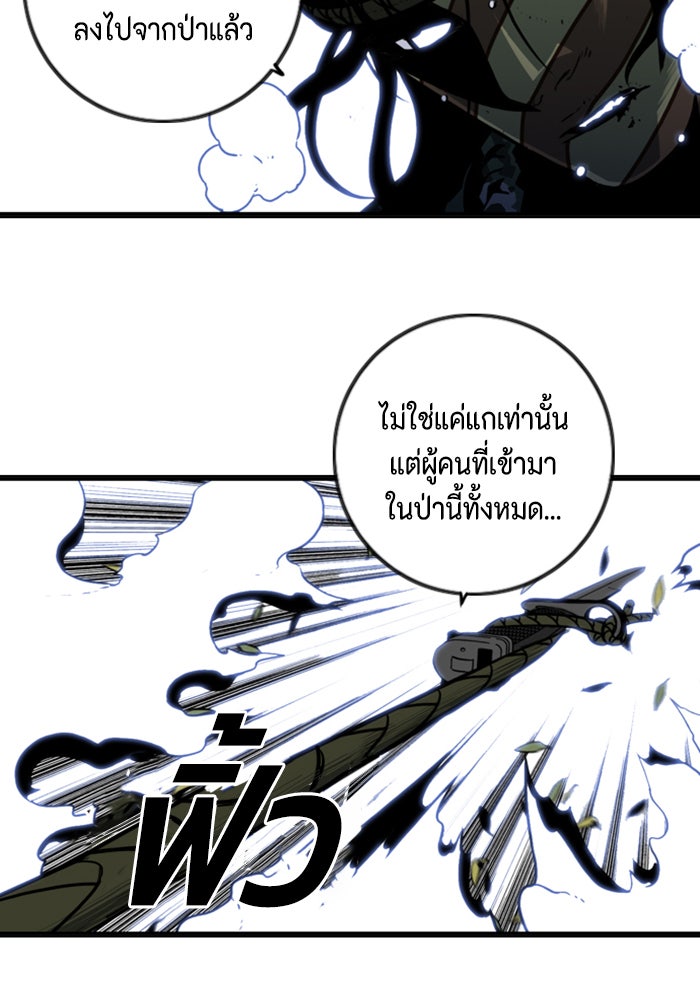 ชินโดริม - หน้า 26
